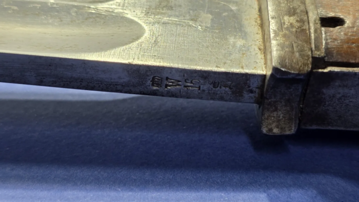 WW1 German 98/05 Bayonet (rare maker) - Image 5